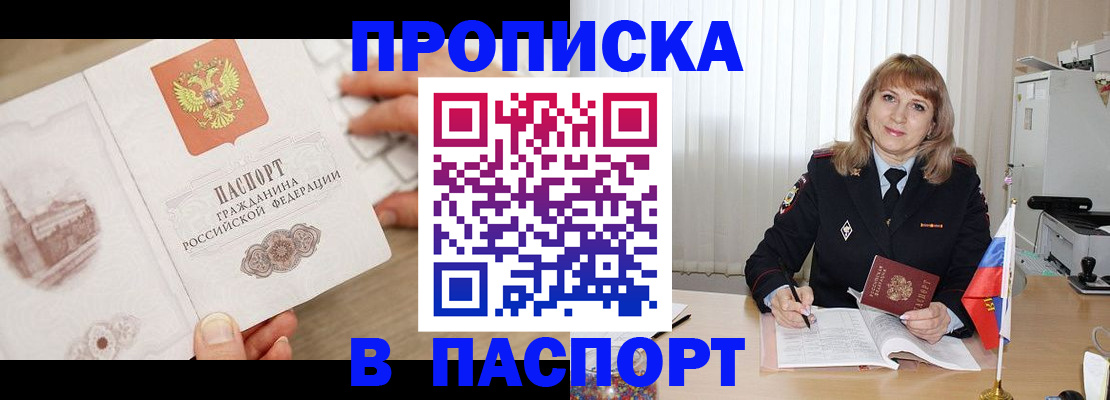 пропишу в квартире в Евпатории