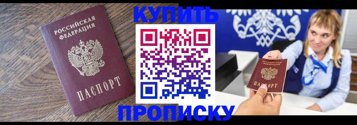 временная регистрация поиск в Евпатории