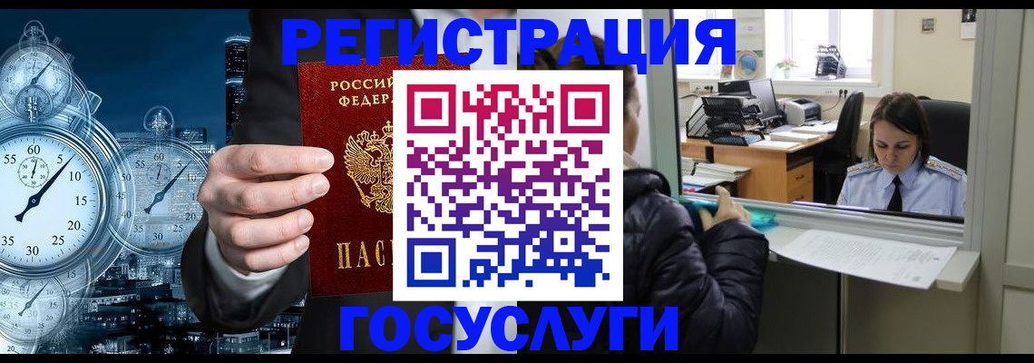 временная регистрация для школы в Евпатории