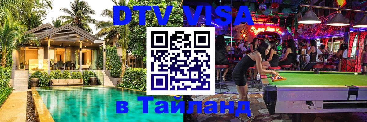 Сколько стоит DTV виза — актуальные цены, оформление даже без документов - Евпатория 